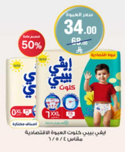 available at Al-Dawaa Pharmacy in KSA, Saudi Arabia, Saudi - Abha