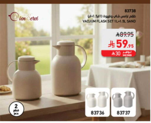 available at ساكو in مملكة العربية السعودية, السعودية, سعودية - جدة