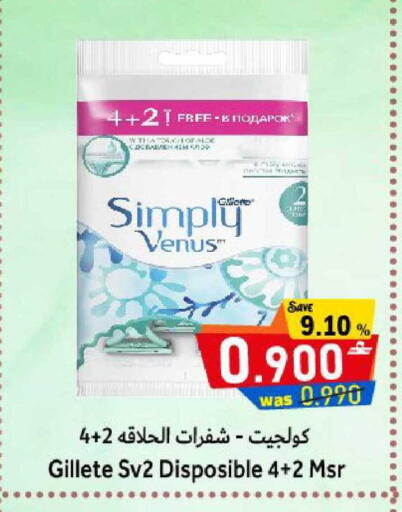 available at القوت هايبرماركت in عُمان - مسقط‎