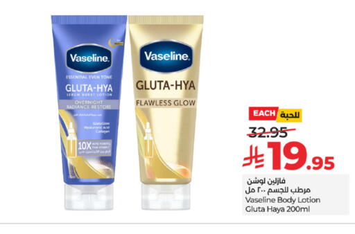 available at LULU Hypermarket in KSA, Saudi Arabia, Saudi - Ta'if