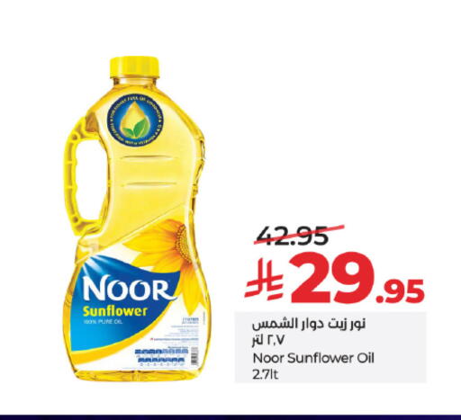 available at لولو هايبرماركت in مملكة العربية السعودية, السعودية, سعودية - تبوك