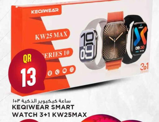 available at مرزا هايبرماركت in قطر - أم صلال