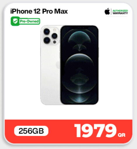 available at ميراكل للهواتف in قطر - الريان