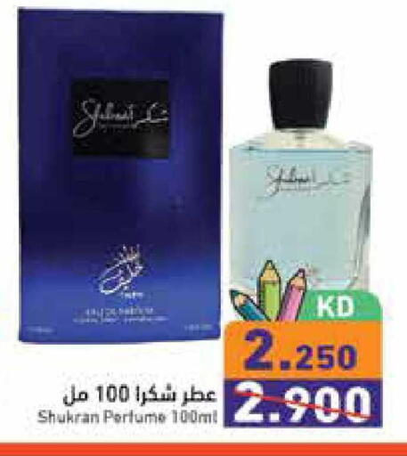 available at  رامز in الكويت - محافظة الجهراء