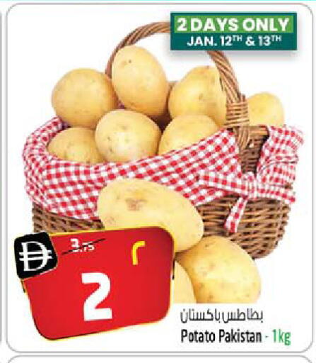 Potato from Pakistan available at Safari Hypermarket  in UAE - Dubai