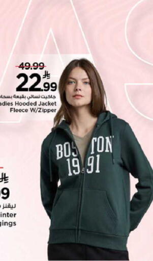 available at مارك & سيف in مملكة العربية السعودية, السعودية, سعودية - الرياض