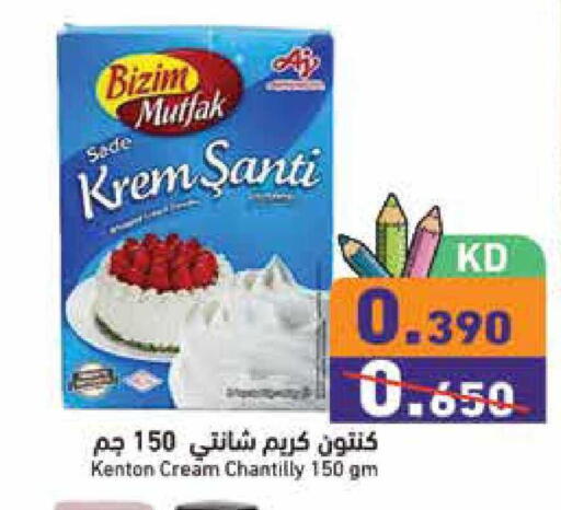 available at  رامز in الكويت - محافظة الجهراء