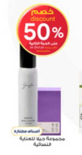 available at صيدليات الدواء in مملكة العربية السعودية, السعودية, سعودية - سكاكا