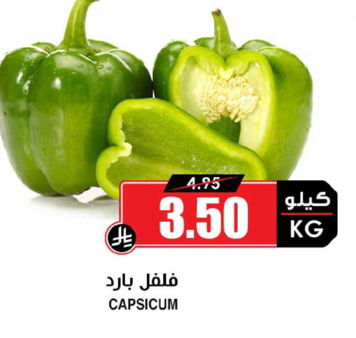 Capsicum available at أسواق النخبة in مملكة العربية السعودية, السعودية, سعودية - خميس مشيط