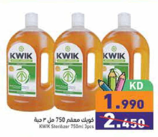 available at  رامز in الكويت - محافظة الجهراء