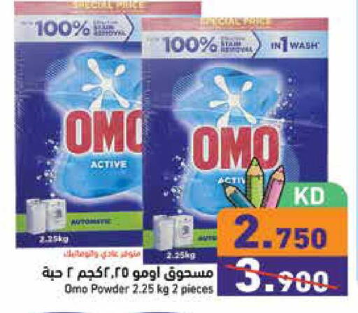 available at  رامز in الكويت - محافظة الأحمدي