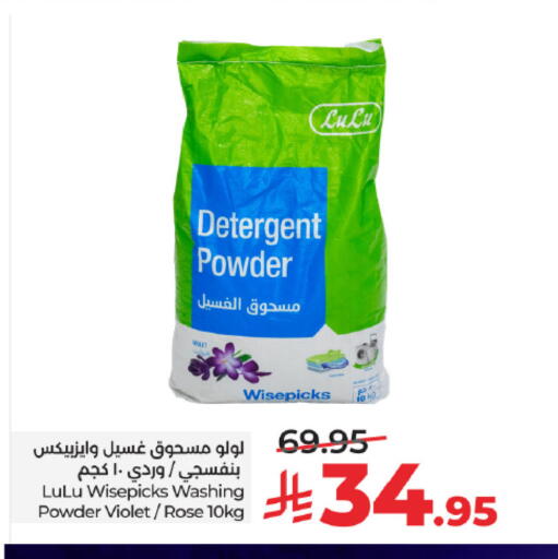 available at LULU Hypermarket in KSA, Saudi Arabia, Saudi - Tabuk