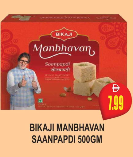 available at مجمع باتيل فريش in الإمارات العربية المتحدة , الامارات - دبي