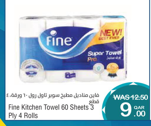 available at ميغا مارت in قطر - الخور