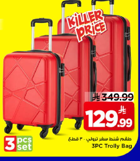 available at مارك & سيف in مملكة العربية السعودية, السعودية, سعودية - الرياض