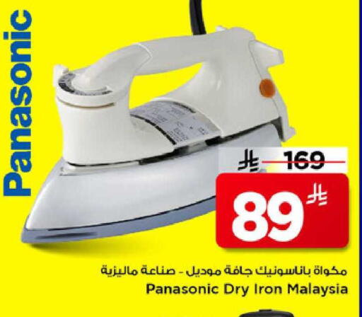 available at مارك & سيف in مملكة العربية السعودية, السعودية, سعودية - الرياض