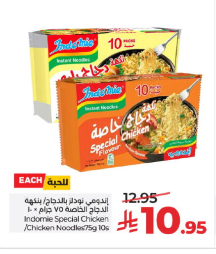 available at لولو هايبرماركت in مملكة العربية السعودية, السعودية, سعودية - مكة المكرمة