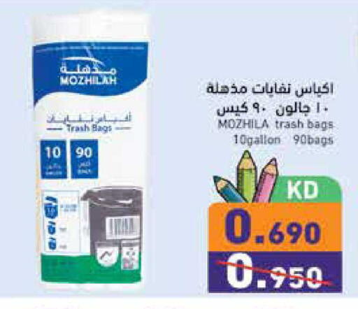 available at  رامز in الكويت - محافظة الجهراء