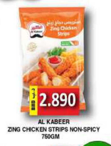 available at مجموعة حسن محمود in البحرين