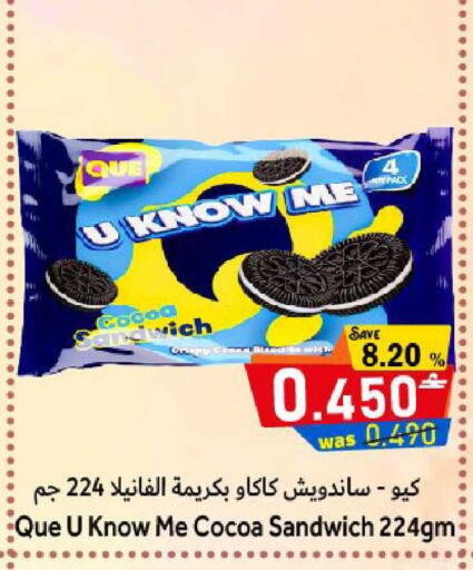 available at القوت هايبرماركت in عُمان - مسقط‎