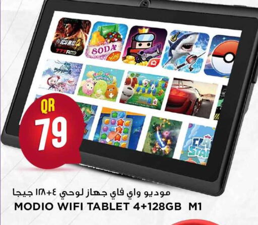 available at مرزا هايبرماركت in قطر - أم صلال