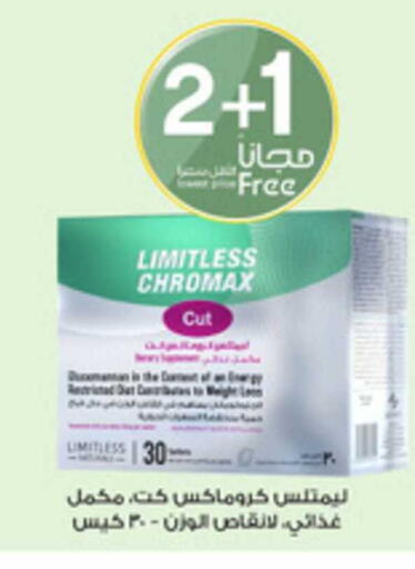 Date available at Al-Dawaa Pharmacy in KSA, Saudi Arabia, Saudi - Mecca