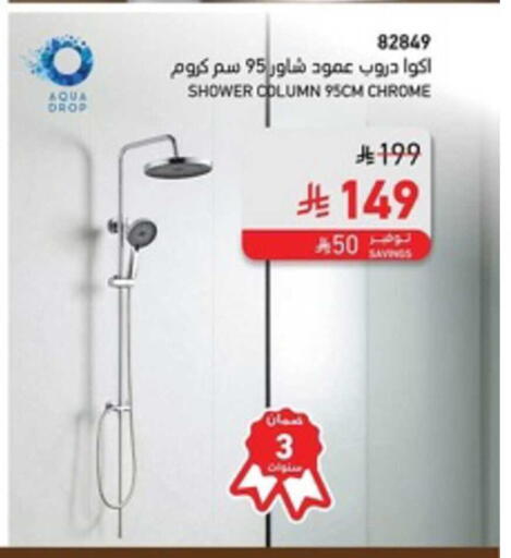 available at SACO in KSA, Saudi Arabia, Saudi - Medina