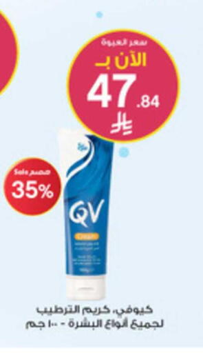 available at Al-Dawaa Pharmacy in KSA, Saudi Arabia, Saudi - Tabuk