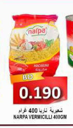 available at Hassan Mahmood Group in Bahrain