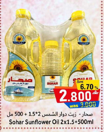 available at القوت هايبرماركت in عُمان - مسقط‎