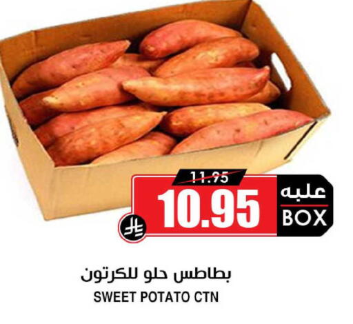 Sweet Potato available at أسواق النخبة in مملكة العربية السعودية, السعودية, سعودية - تبوك