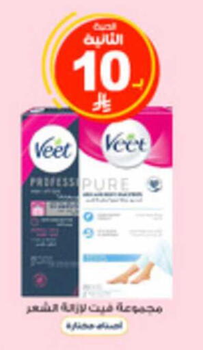 available at صيدليات الدواء in مملكة العربية السعودية, السعودية, سعودية - القنفذة