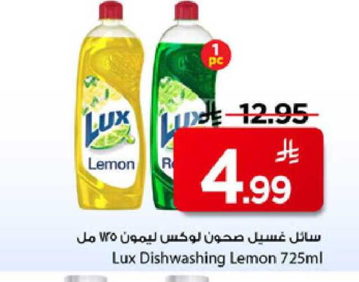 Lemon available at مارك & سيف in مملكة العربية السعودية, السعودية, سعودية - الرياض