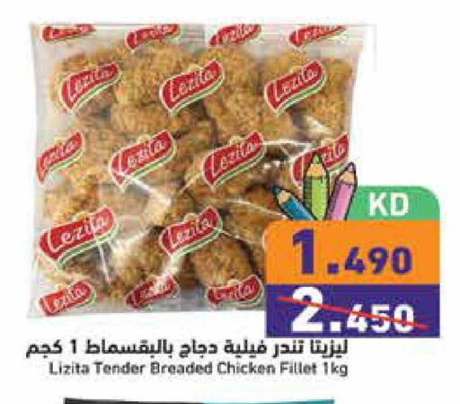 available at Ramez in Kuwait - Jahra Governorate