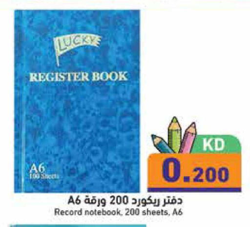 available at  رامز in الكويت - محافظة الجهراء