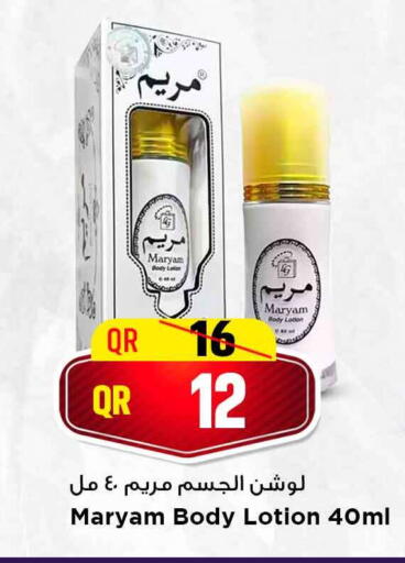 available at مرزا هايبرماركت in قطر - أم صلال