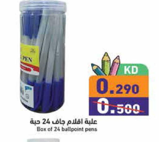 available at  رامز in الكويت - مدينة الكويت