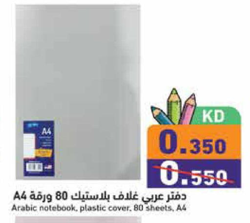 available at  رامز in الكويت - محافظة الجهراء