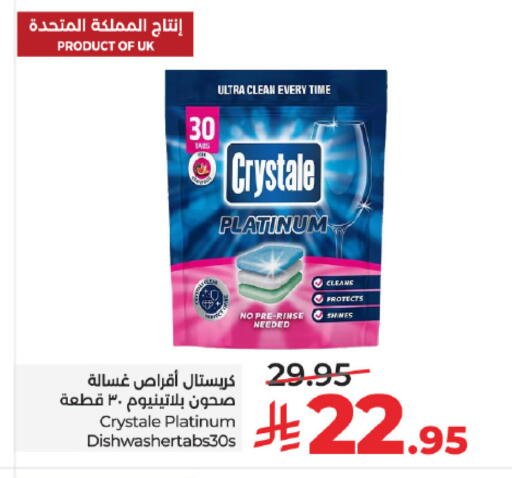 available at LULU Hypermarket in KSA, Saudi Arabia, Saudi - Tabuk