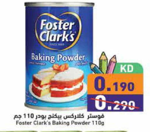 available at  رامز in الكويت - محافظة الجهراء