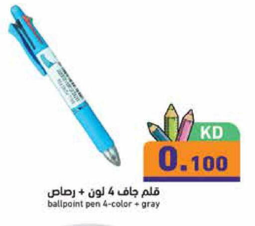 available at  رامز in الكويت - مدينة الكويت