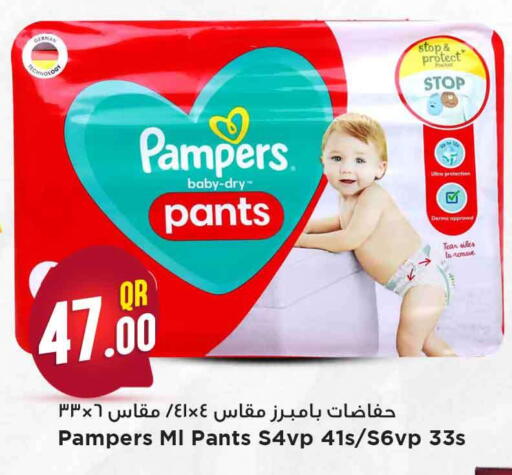 available at Marza Hypermarket in Qatar - Doha