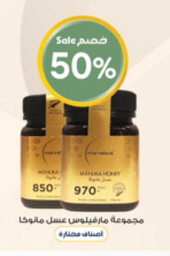 available at Al-Dawaa Pharmacy in KSA, Saudi Arabia, Saudi - Al Qunfudhah