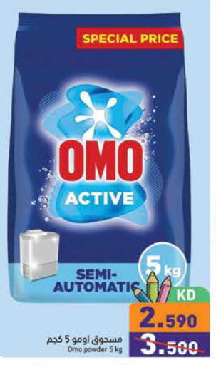 available at  رامز in الكويت - محافظة الجهراء