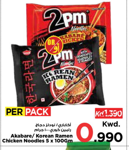 available at Mark & Save in Kuwait - Kuwait City