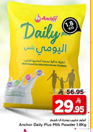 available at مارك & سيف in مملكة العربية السعودية, السعودية, سعودية - الرياض