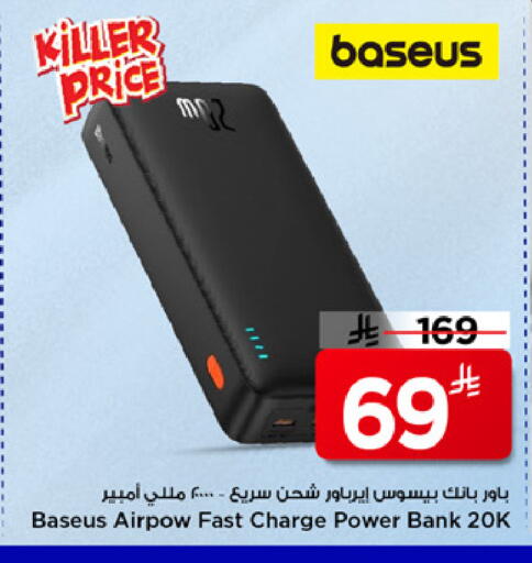 available at مارك & سيف in مملكة العربية السعودية, السعودية, سعودية - الرياض