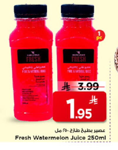 Watermelon available at مارك & سيف in مملكة العربية السعودية, السعودية, سعودية - الخبر‎