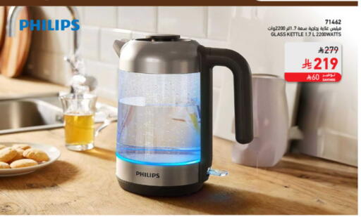 available at SACO in KSA, Saudi Arabia, Saudi - Sakaka