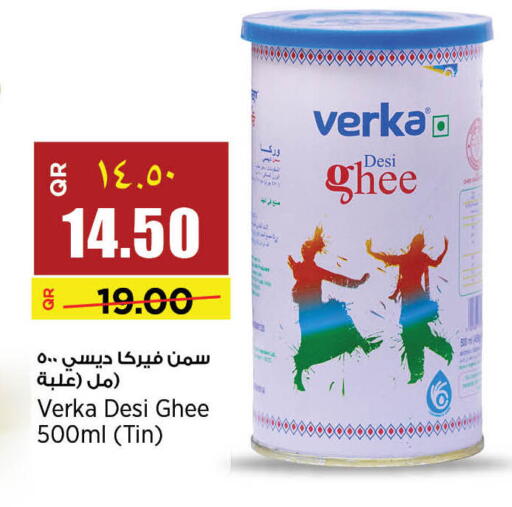 available at سوبر ماركت الهندي الجديد in قطر - الضعاين